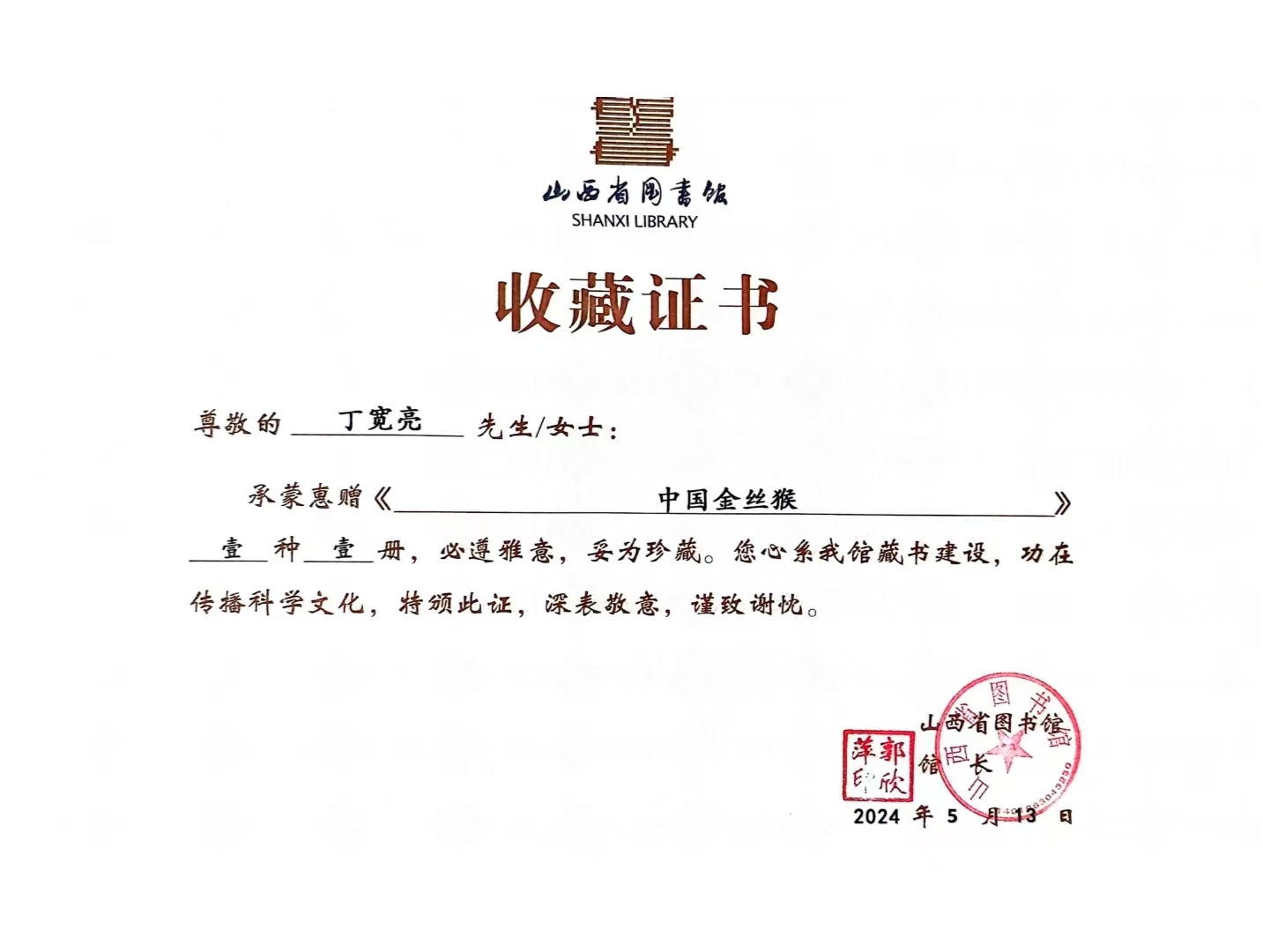 山西省图书馆.jpg
